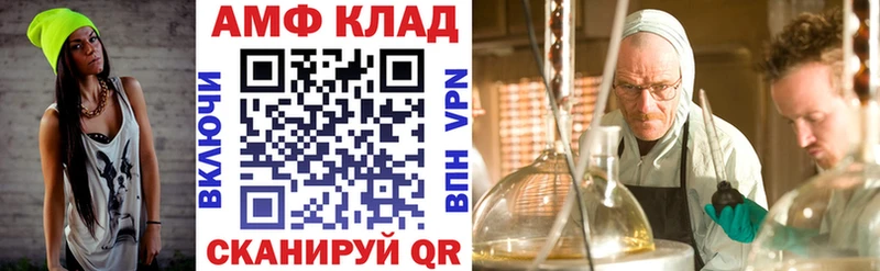 Amphetamine 97%  Купить  Шимановск 