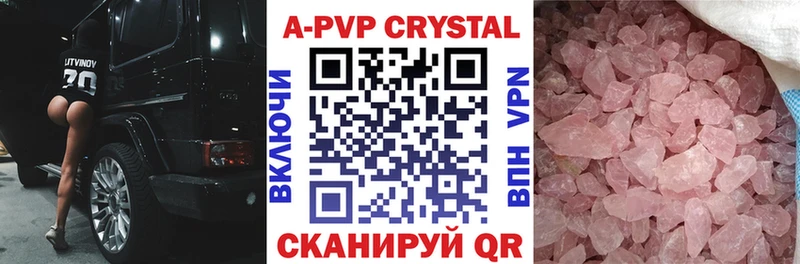 A PVP Соль  Купить  Шимановск 