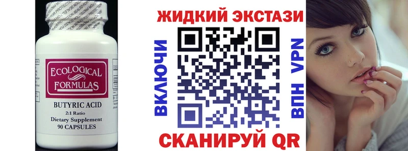 Купить где Шимановск БУТИРАТ Butirat