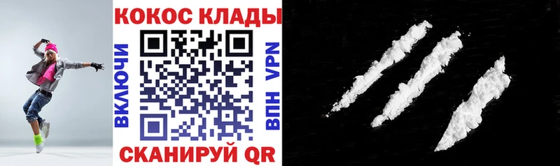 Cocaine 97%  Купить  Шимановск 