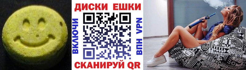 Купить  Шимановск  ЭКСТАЗИ ешки 
