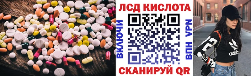 LSD-25 экстази ecstasy Купить Шимановск
