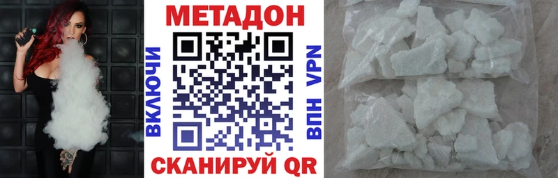 Купить закладки  Шимановск  МЕТАДОН мёд 